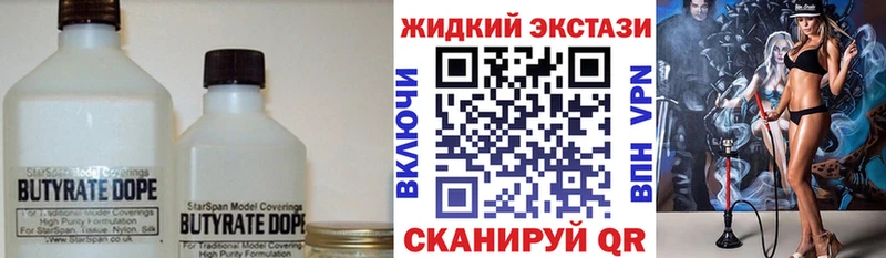 hydra   Тула  БУТИРАТ оксибутират 