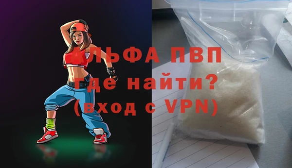 альфа пвп Вязьма