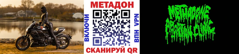 МЕТАДОН methadone  закладка  гидра как войти  Тула 